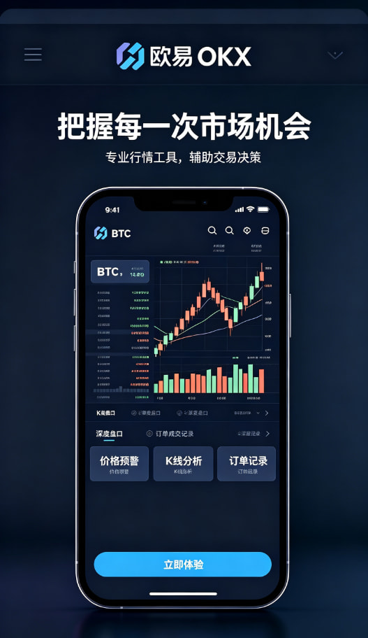 欧交易所app官网安装个人使用经验